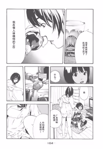 Page 146 of AV女优mihiro诞生物语 - preview thumbnail