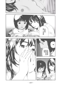 Page 149 of AV女优mihiro诞生物语 - preview thumbnail