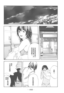 Page 150 of AV女优mihiro诞生物语 - preview thumbnail