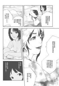 Page 152 of AV女优mihiro诞生物语 - preview thumbnail