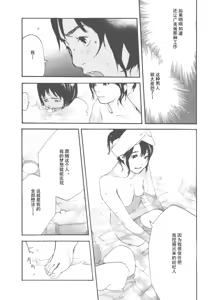 Page 153 of AV女优mihiro诞生物语 - preview thumbnail