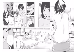 Page 154 of AV女优mihiro诞生物语 - preview thumbnail