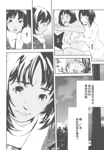 Page 157 of AV女优mihiro诞生物语 - preview thumbnail