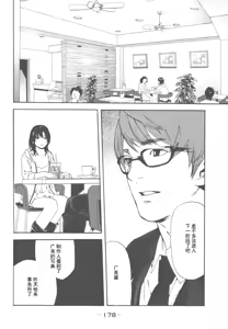 Page 159 of AV女优mihiro诞生物语 - preview thumbnail