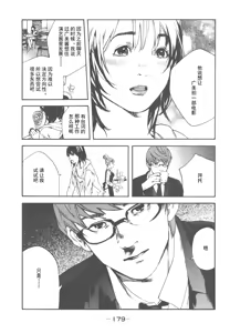 Page 160 of AV女优mihiro诞生物语 - preview thumbnail