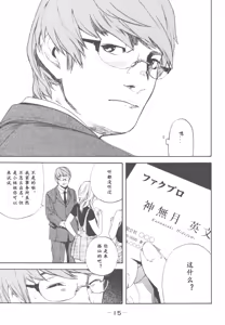 Page 16 of AV女优mihiro诞生物语 - preview thumbnail
