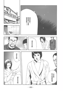 Page 161 of AV女优mihiro诞生物语 - preview thumbnail