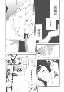 Page 164 of AV女优mihiro诞生物语 - preview thumbnail