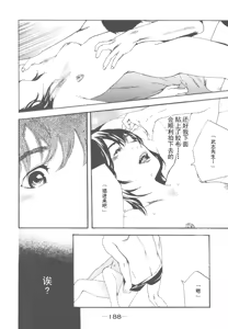Page 169 of AV女优mihiro诞生物语 - preview thumbnail