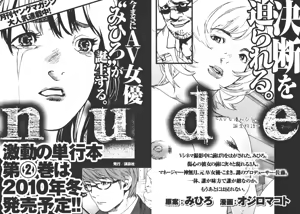 Page 174 of AV女优mihiro诞生物语 - preview thumbnail