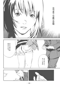 Page 18 of AV女优mihiro诞生物语 - preview thumbnail