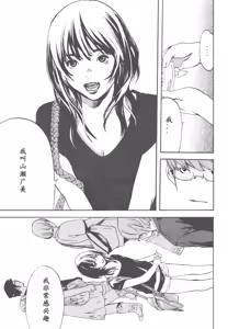 Page 19 of AV女优mihiro诞生物语 - preview thumbnail