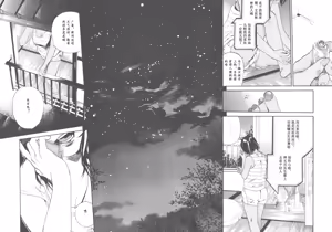 Page 28 of AV女优mihiro诞生物语 - preview thumbnail