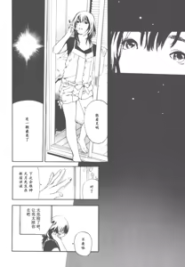 Page 29 of AV女优mihiro诞生物语 - preview thumbnail