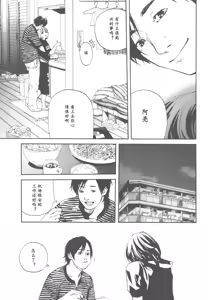 Page 32 of AV女优mihiro诞生物语 - preview thumbnail