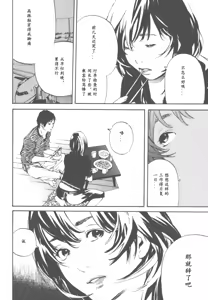 Page 33 of AV女优mihiro诞生物语 - preview thumbnail