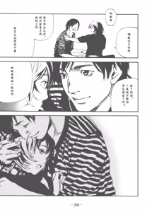 Page 34 of AV女优mihiro诞生物语 - preview thumbnail