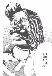 Page 35 of AV女优mihiro诞生物语 - preview thumbnail