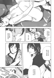 Page 38 of AV女优mihiro诞生物语 - preview thumbnail
