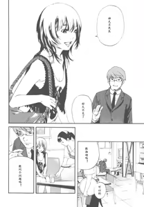 Page 40 of AV女优mihiro诞生物语 - preview thumbnail