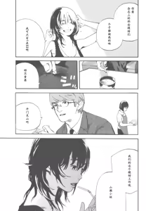 Page 41 of AV女优mihiro诞生物语 - preview thumbnail