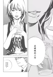 Page 42 of AV女优mihiro诞生物语 - preview thumbnail