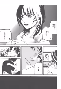 Page 45 of AV女优mihiro诞生物语 - preview thumbnail