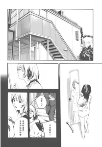 Page 51 of AV女优mihiro诞生物语 - preview thumbnail