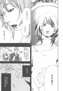 Page 52 of AV女优mihiro诞生物语 - preview thumbnail