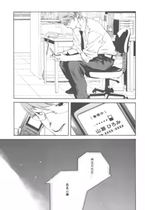 Page 54 of AV女优mihiro诞生物语 - preview thumbnail