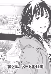 Page 56 of AV女优mihiro诞生物语 - preview thumbnail