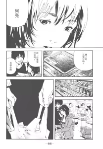 Page 57 of AV女优mihiro诞生物语 - preview thumbnail
