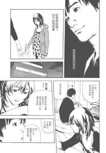 Page 58 of AV女优mihiro诞生物语 - preview thumbnail
