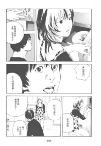 Page 59 of AV女优mihiro诞生物语 - preview thumbnail