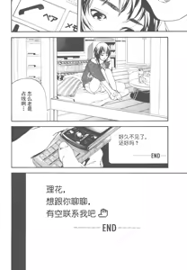 Page 61 of AV女优mihiro诞生物语 - preview thumbnail