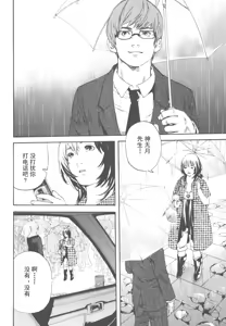 Page 63 of AV女优mihiro诞生物语 - preview thumbnail