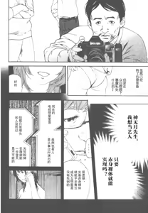 Page 68 of AV女优mihiro诞生物语 - preview thumbnail