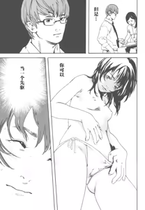 Page 69 of AV女优mihiro诞生物语 - preview thumbnail
