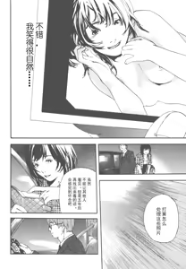 Page 72 of AV女优mihiro诞生物语 - preview thumbnail