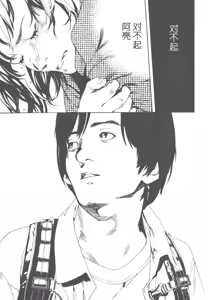 Page 75 of AV女优mihiro诞生物语 - preview thumbnail
