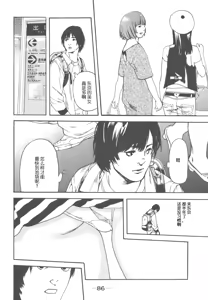 Page 76 of AV女优mihiro诞生物语 - preview thumbnail