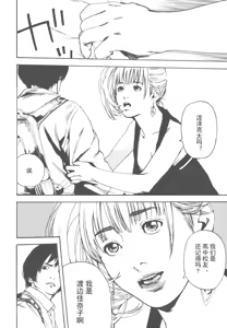 Page 78 of AV女优mihiro诞生物语 - preview thumbnail