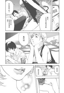 Page 81 of AV女优mihiro诞生物语 - preview thumbnail