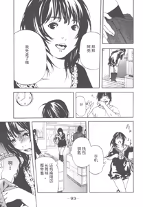 Page 83 of AV女优mihiro诞生物语 - preview thumbnail