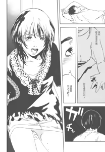 Page 84 of AV女优mihiro诞生物语 - preview thumbnail