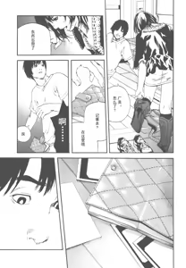 Page 85 of AV女优mihiro诞生物语 - preview thumbnail