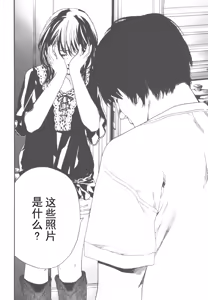 Page 86 of AV女优mihiro诞生物语 - preview thumbnail