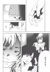 Page 88 of AV女优mihiro诞生物语 - preview thumbnail