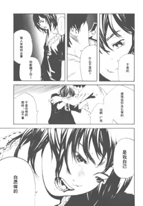 Page 89 of AV女优mihiro诞生物语 - preview thumbnail