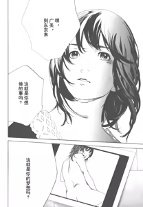 Page 92 of AV女优mihiro诞生物语 - preview thumbnail